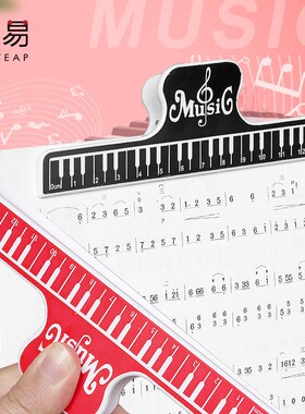 乐谱夹A1vq0-中小学生用书五线谱夹子初学者吉他琴谱钢琴曲谱音