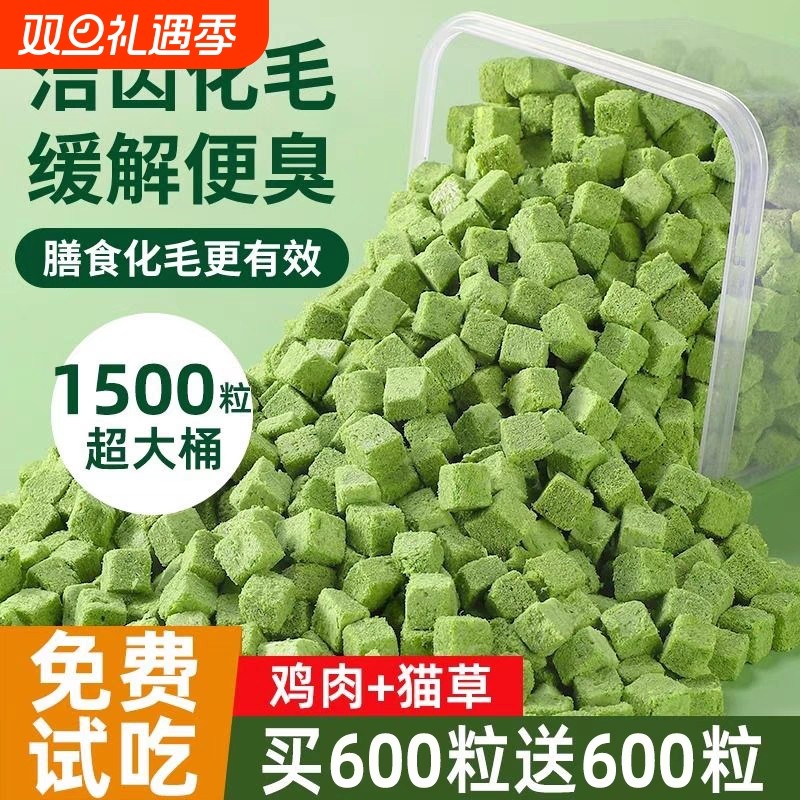 猫草冻干粒饼干猫咪片磨牙棒化毛球片排毛猫零食洁齿鸡肉三文鱼