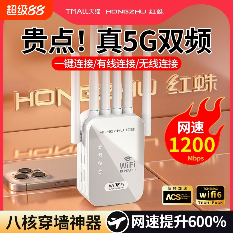 2025年5G千兆双频WiFi6信号增强放大器家用无线中继器网桥网络接收扩展穿墙王扩展器远距离桥接路由器