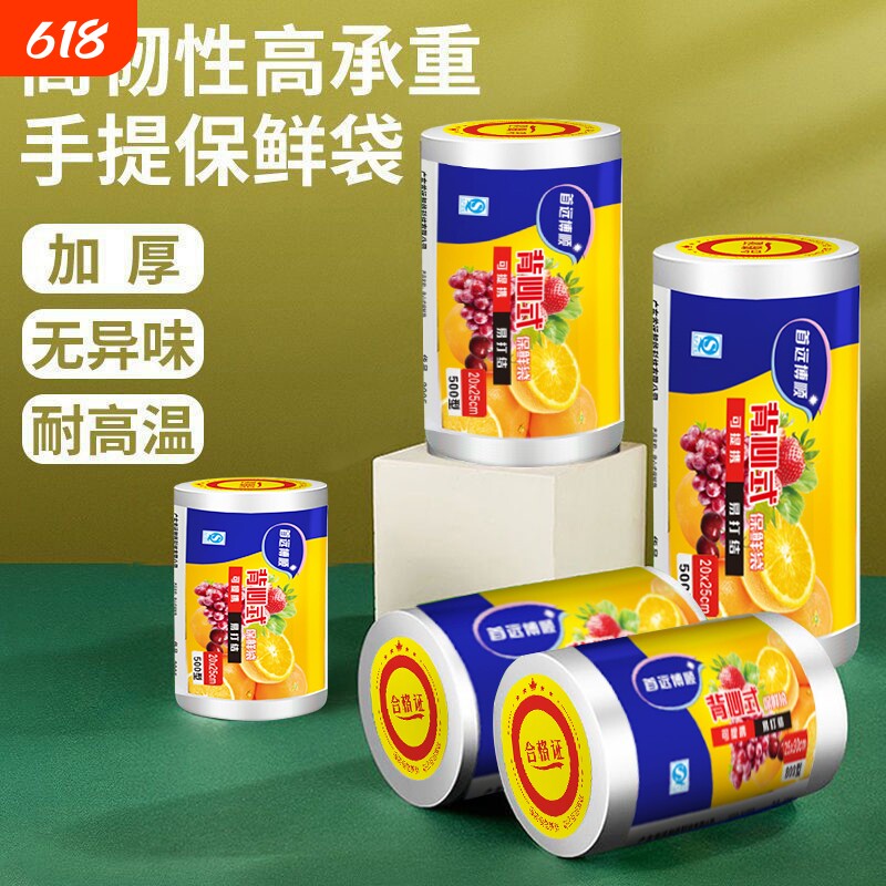 食品袋保鲜袋家用加厚背心式一次性大小号特小号冰箱食物卷装手提