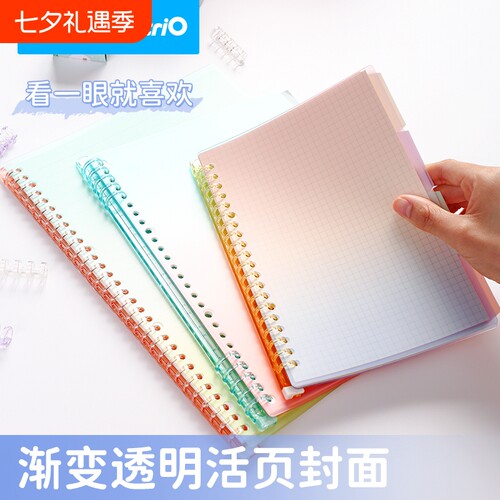 KW－TRIO/可得优封面渐变加厚