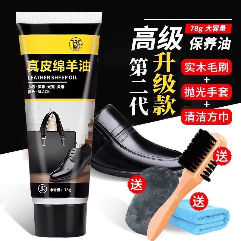 皮鞋油黑色真皮保养油无色通用擦鞋神器高级绵羊油皮革护理鞋蜡男
