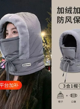 【当天速发】超保暖防风骑行帽