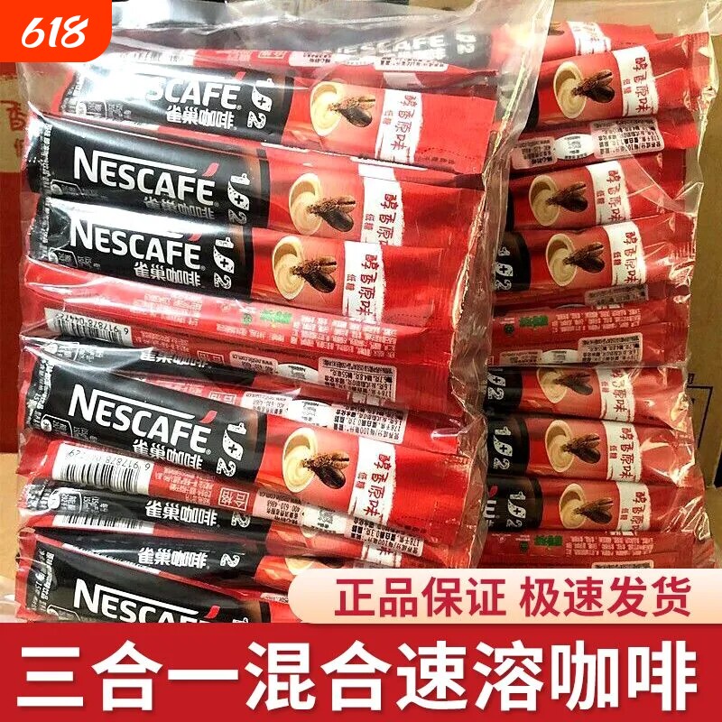 雀巢咖啡12原味三合一速溶咖啡粉学生提咖啡条装神低糖特浓饮料