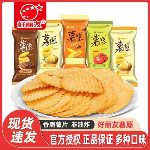 好丽友薯愿薯片原味番茄味休闲零食小吃散装小包装非油炸泡菜味