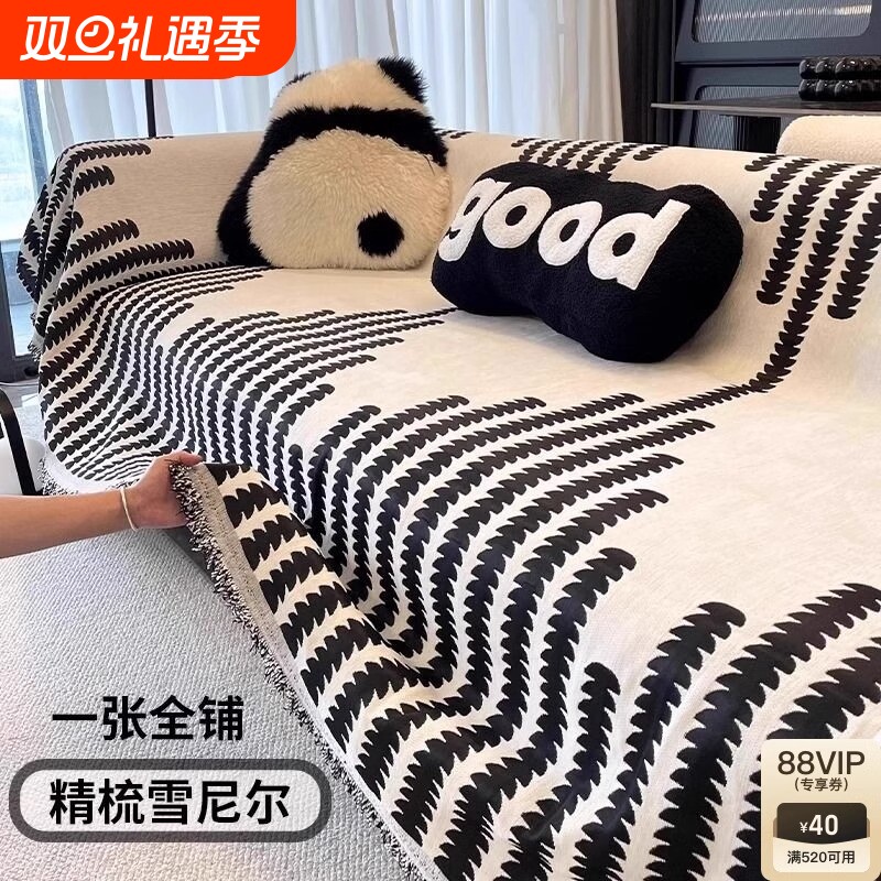 雪尼尔沙发巾盖布四季通用2024新款沙发垫套罩防滑盖毯坐垫防猫抓