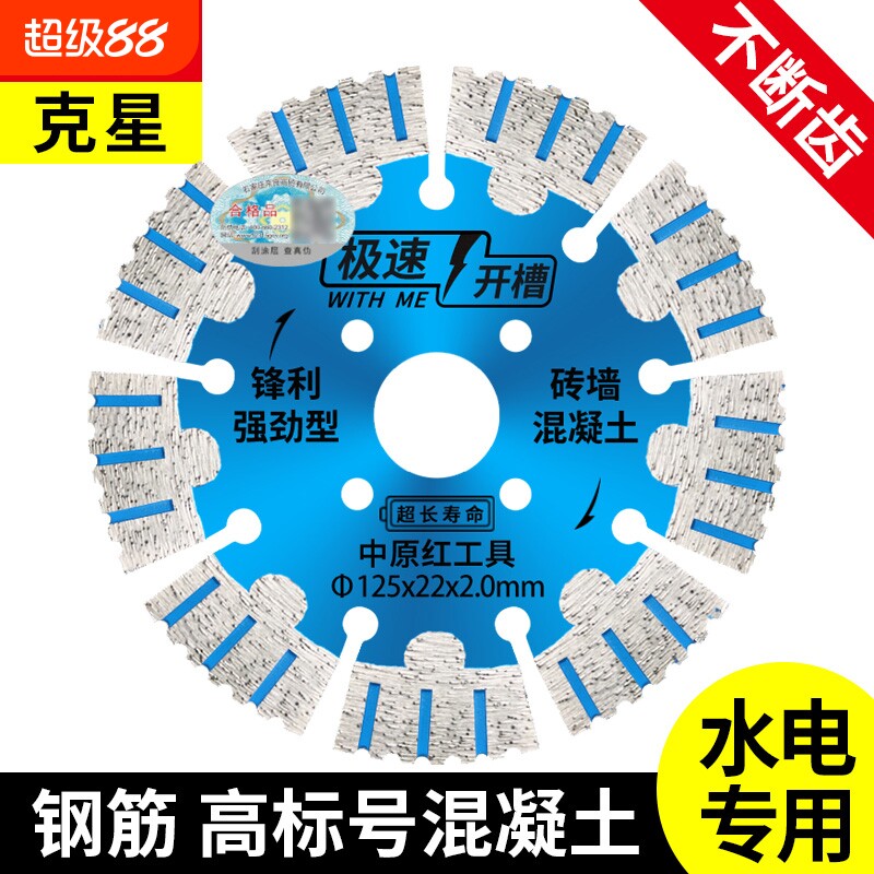 中原红极速开槽切割片24h发货图片