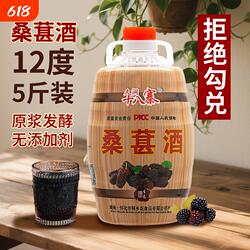 久洞十八寨正宗桑葚酒12度低度微醺果酒桑果酒水果原浆酒女士甜酒