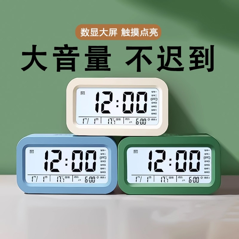 闹钟学生专用起床神器智能电子时钟儿童男女孩钟表语音显示数字
