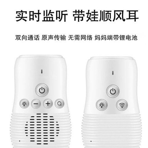 婴儿监控看护器儿童看护仪监听哭声报警啼哭提醒分房神器老人呼叫