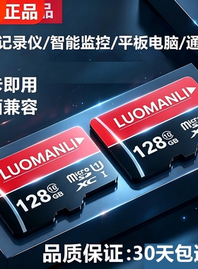 128g高速内存卡64g监控摄像头sd卡行车记录仪32g存储卡相机通用16