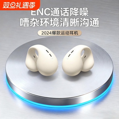 蓝牙耳机骨传导不入耳2025新款超长续航大电量无线挂耳式适用华为