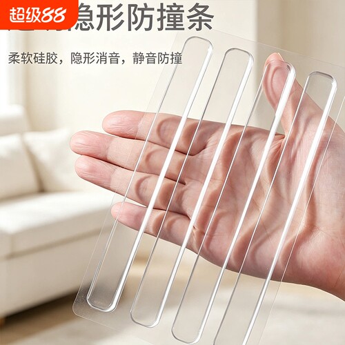 防撞贴门把手硅胶垫冰箱门贴防碰撞神器玻璃椅子柜门后墙贴车门