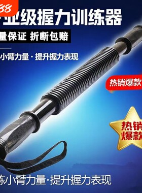 速约锻炼臂力质量保证