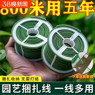 园艺扎带包塑扎线铁丝月季爬藤植物固定绳捆扎带绑花神器支架扎丝