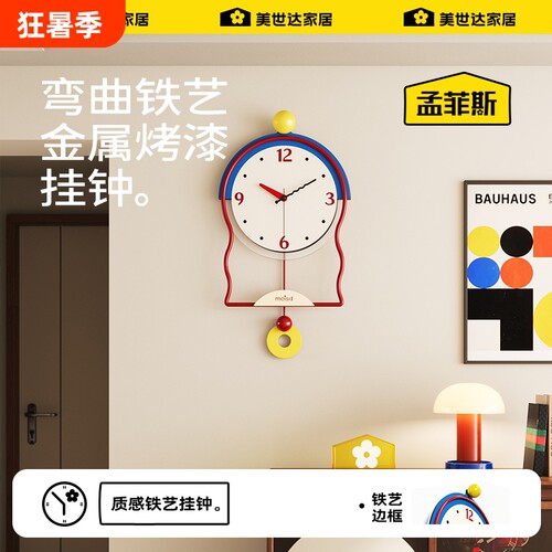 【热销新款】孟菲斯创意挂钟