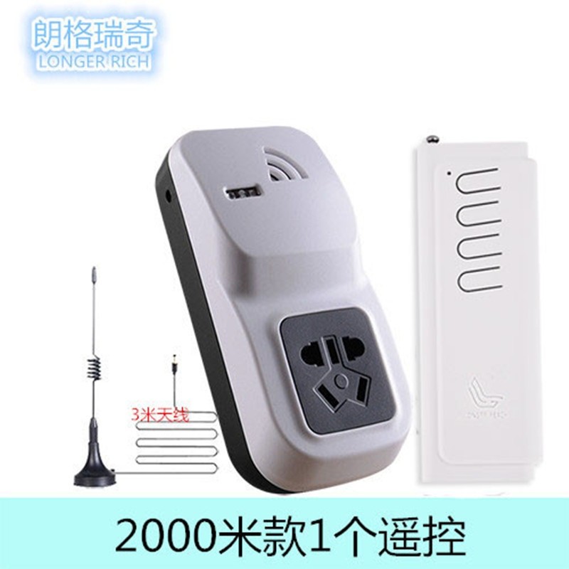 朗格瑞奇遥控开关无线遥控插座大功率智能水泵遥控220V远程2000米