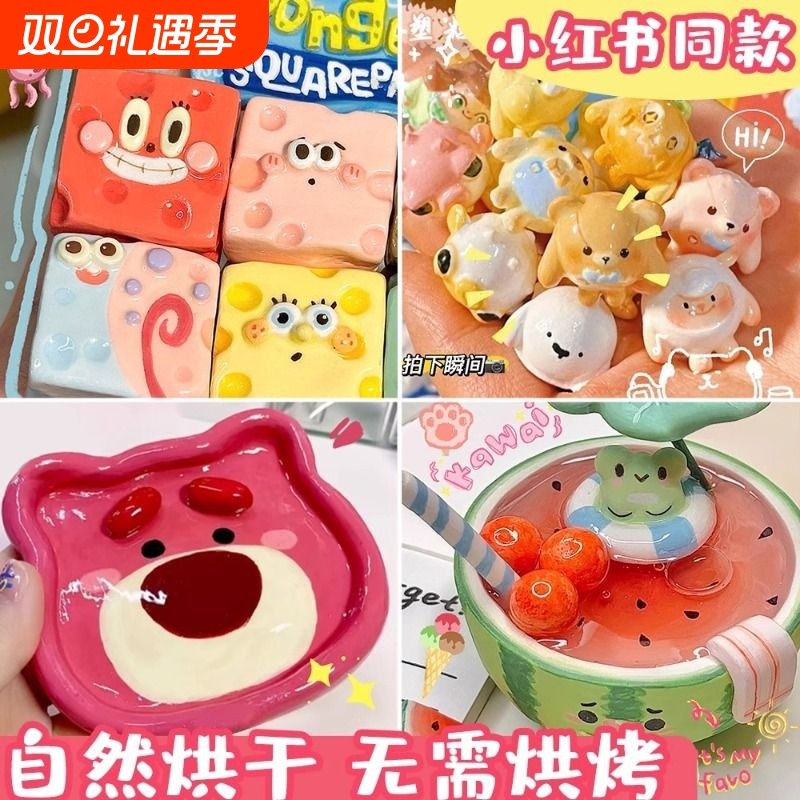 石塑粘土diy材料包套装黏土手工泥塑石膏可塑轻粘土蛋仔软陶时速软陶泥儿童无毒玩具女孩免烤冰箱贴开学亮油