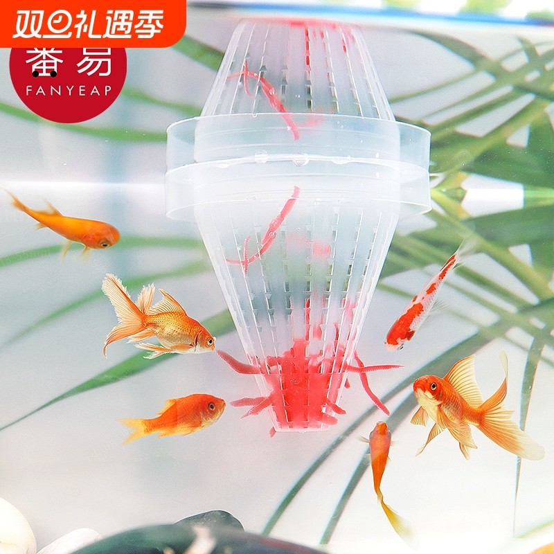 红虫喂食器A1vn800-喂食工具漏斗投食杯喂鱼线虫丰年虾杯子喂