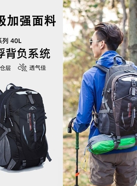 户外登山包2024新款男女骑行双肩包书包旅游旅行背包40l大容量