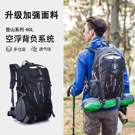户外登山包2024新款男女骑行双肩包书包旅游旅行背包40l大容量