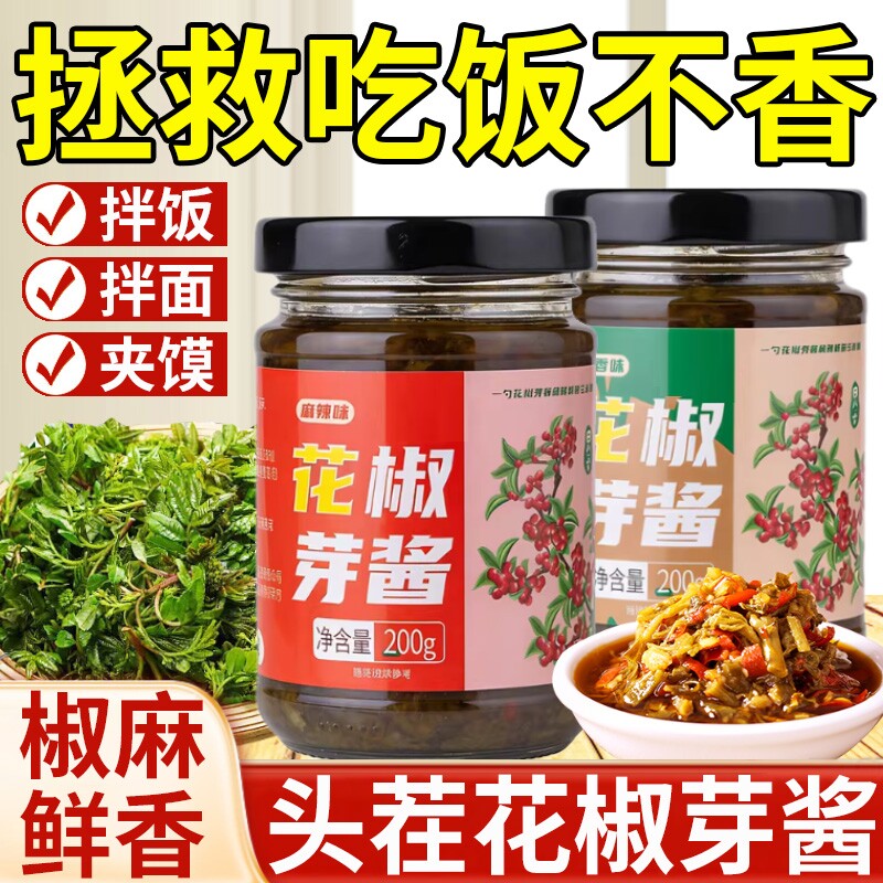 新鲜花椒芽酱200g玻璃瓶拌饭拌面酱下饭菜麻辣酱菜椒香不辣辣椒图片