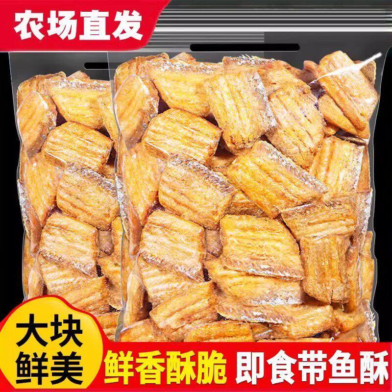 香烤带鱼酥深海即食小鱼干油炸海味鱼排片解馋休闲零食品香酥中段
