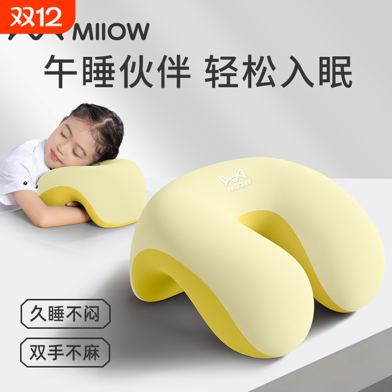 【猫人儿童午睡枕】学生午休神器