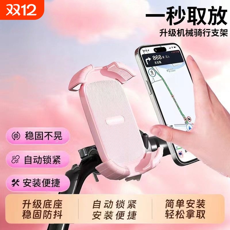 防抖电动车手机支架摩托车电瓶自行车外卖防震导航骑行专用手机架