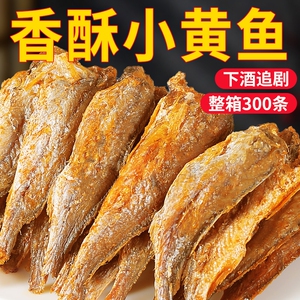 香酥小黄鱼即食黄花鱼酥小鱼干解馋海味零食小吃休闲食品特产孕妇