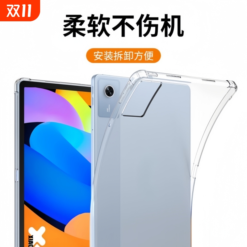 适用于联想小新pad11寸2025款防摔保护套pro平板保护壳gt11.1外壳全包高透硅胶气囊拯救者Y700四代