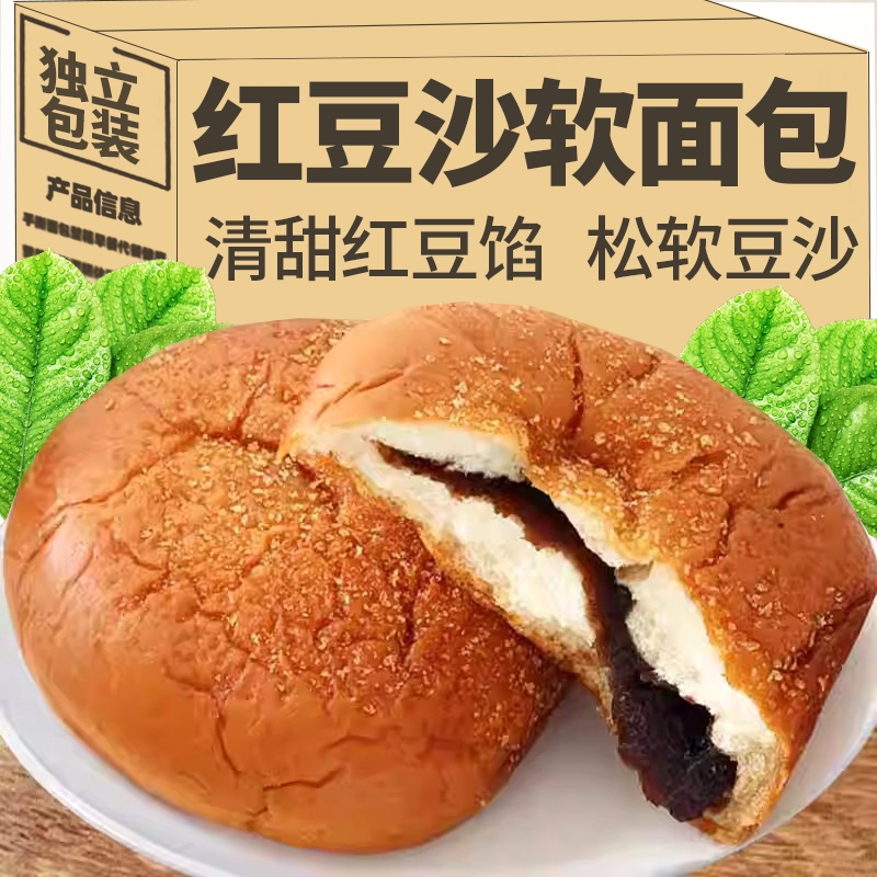 豆沙夹心面包独立包装清甜可口
