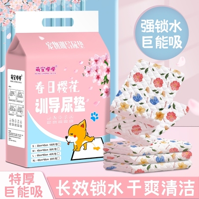 狗狗尿垫加厚除臭宠物隔尿垫
