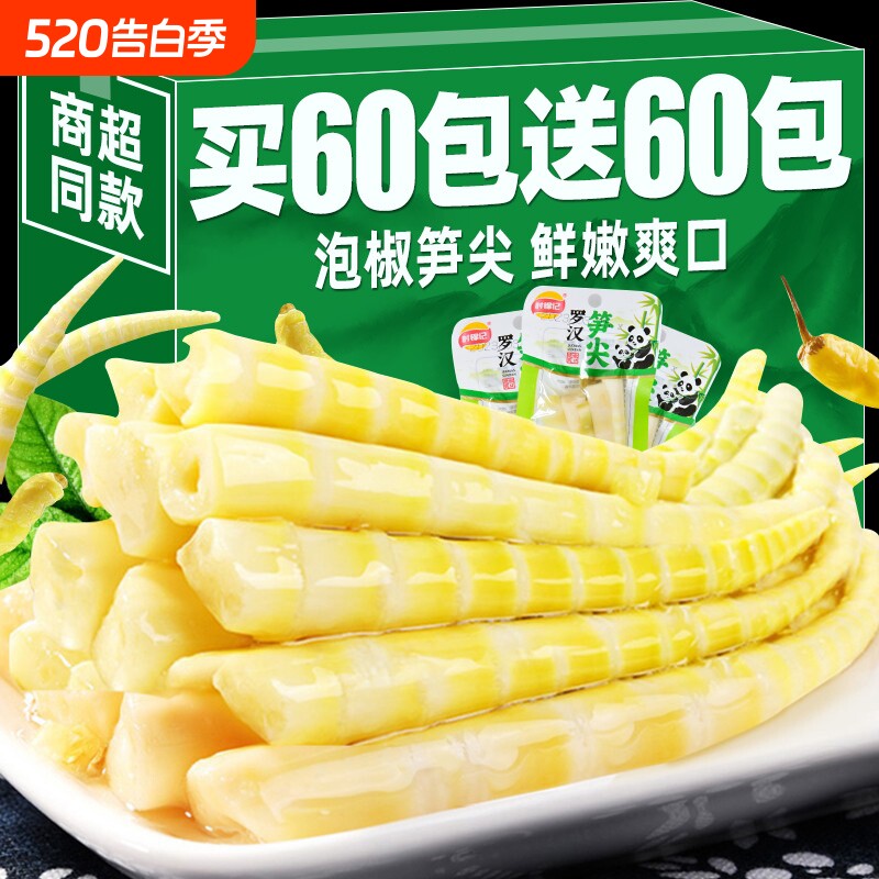 泡椒竹笋尖酸辣脆笋开袋即食小零食山椒笋干尖小吃袋装大包装休闲