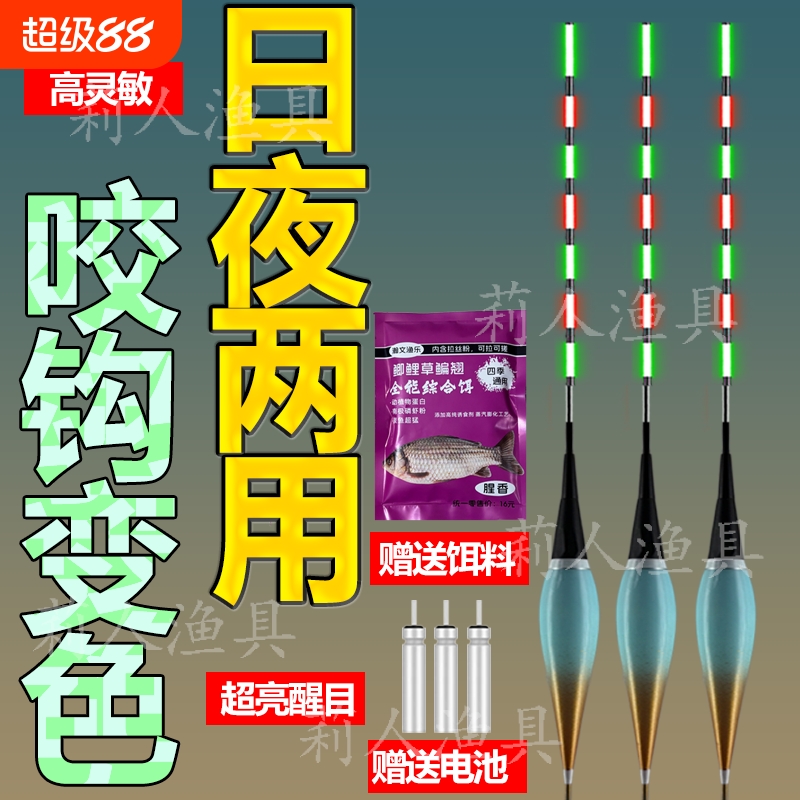 变色夜光漂鱼漂浮漂电子漂饵料