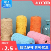 3mm colorful cotton rope diy hand-woven thick and thin soft cotton rope tapestry rope rope binding rope decorative rope