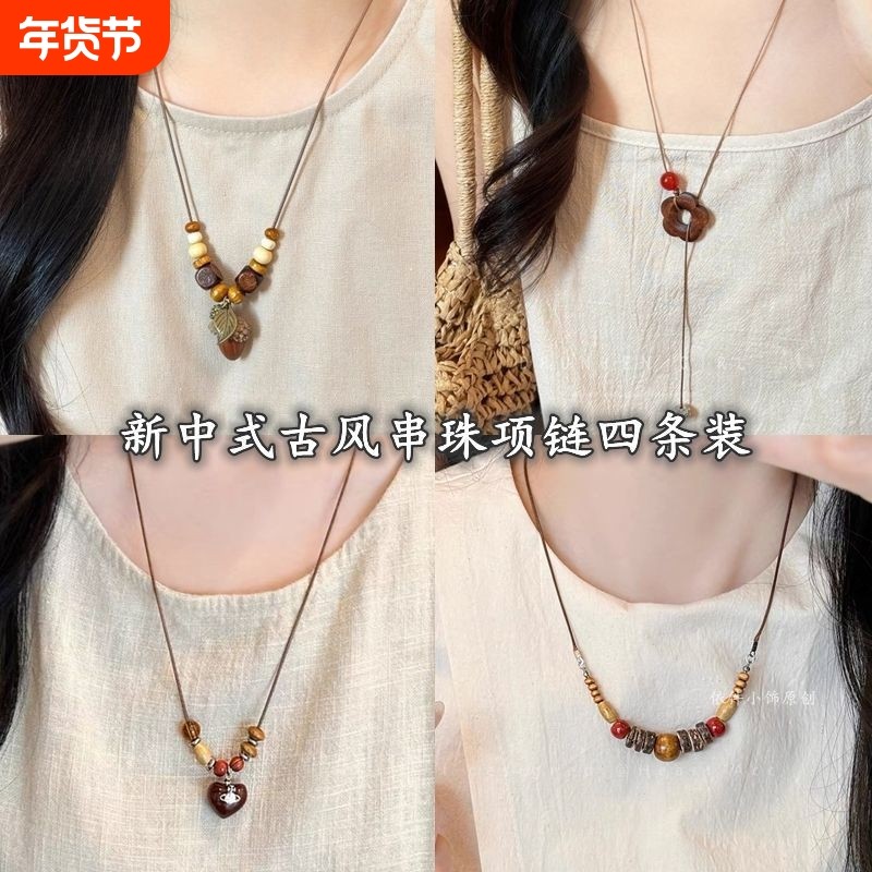 复古木质串珠吊坠项链女小众设计感民族风配饰时尚长款百搭毛衣链,饰品/流行首饰/时尚饰品新,项链,淘宝优惠券,粉丝福利购,淘宝优惠卷