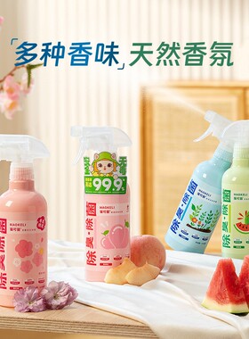 猫可丽宠物除臭除菌喷雾