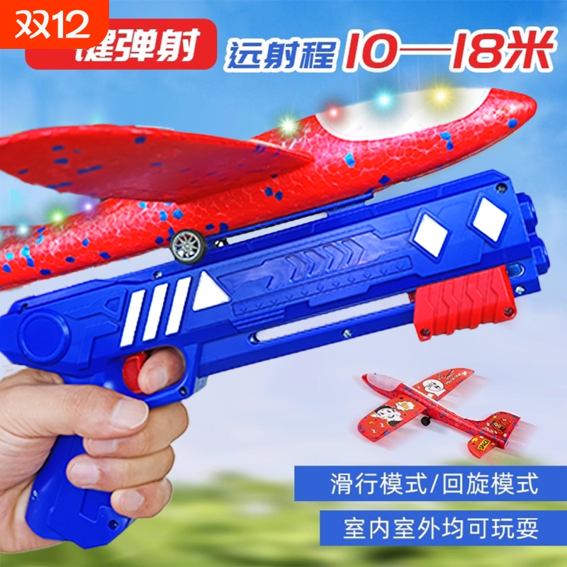 网红爆款弹射泡沫飞机