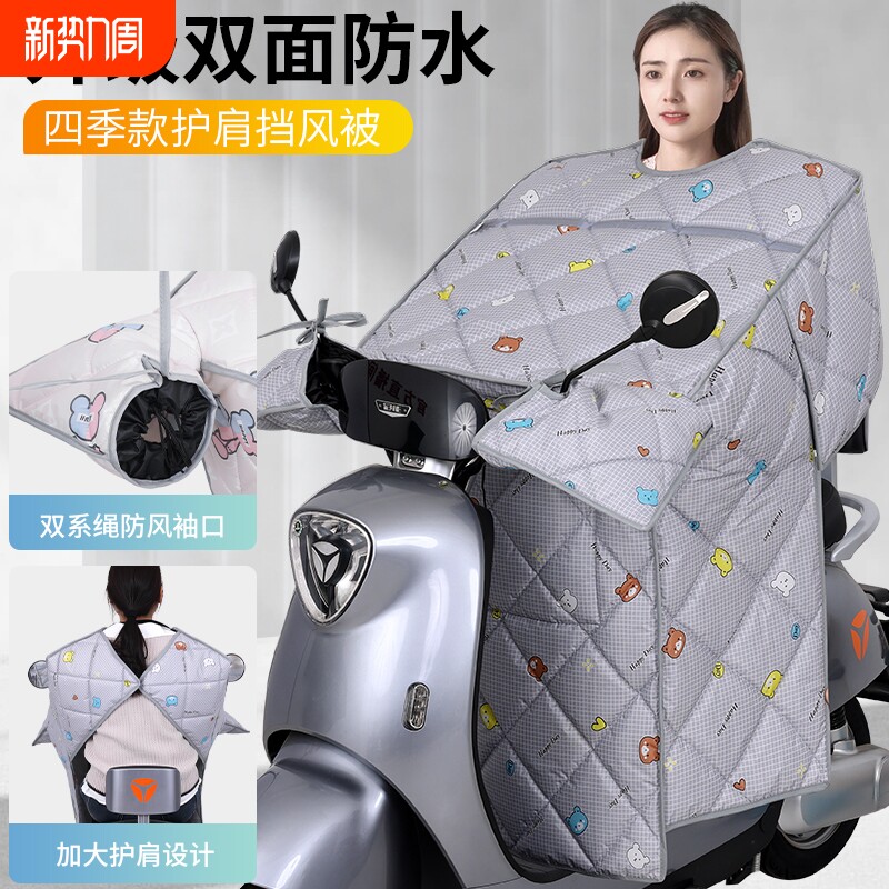 夏季薄款电动车挡风被加大防水遮阳防晒电瓶车三轮摩托车四季通用