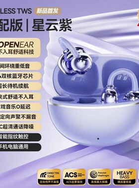 柏林无线耳机蓝牙耳夹式运动GTS5防水紫色开放式游戏通话新款降噪