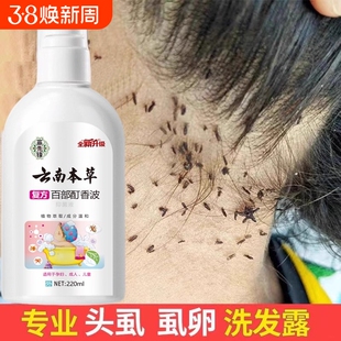 小女孩专用去虱洗发水儿童头虱子药头上虱子卵虱立净头虱去除头发