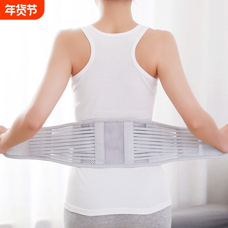 夏季透气护腰带腰椎间盘突出医用劳损腹带腰围腰部托男女薄款久坐,医疗器械,护具（器械）,淘宝优惠券,粉丝福利购,淘宝优惠卷