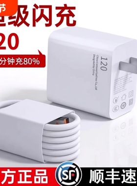 充电器【3C认证】适用华为原装快充手机120w超级配66w充电头Mate60/30pro40/nova56789/数据线套装荣耀插头