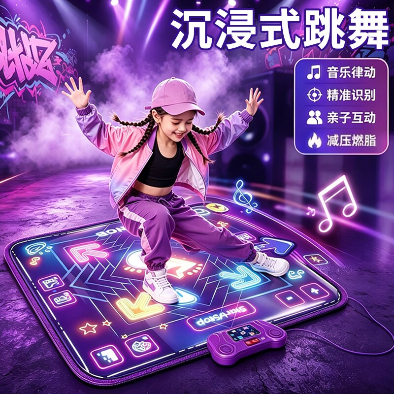 音乐跳舞毯女童玩具益智家用										