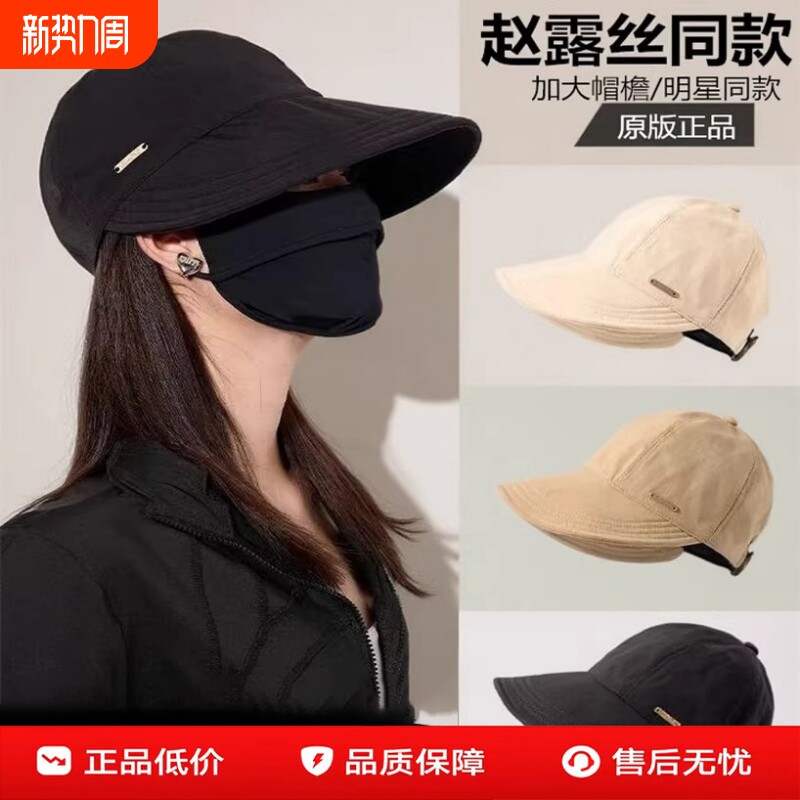 赵露思同款帽子女春夏渔夫帽大头围圆脸适合显脸小鸭舌帽大帽檐