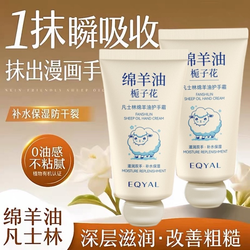 凡士林绵羊油护手霜保湿嫩白去手纹滋润防干裂秋冬男女士官方正品
