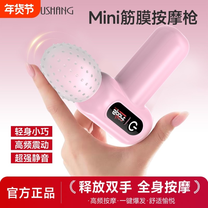 筋膜枪肌肉放松多功能按摩器静音女用迷你款小型mini震动专业女生,个人护理/保健/按摩器材,按摩枪,淘宝优惠券,粉丝福利购,淘宝优惠卷