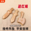手工桃木剑桃木刀桃木斧挂件吊坠平安刀剑斧木雕孕妇婴儿宝宝定制