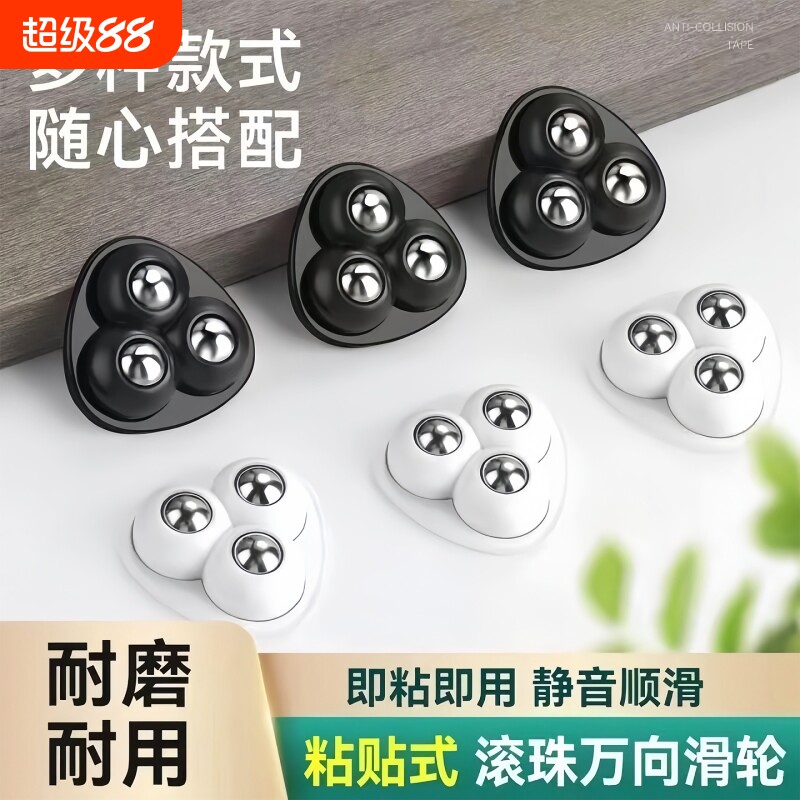 万向轮轮子移动滚珠底座免打孔图片